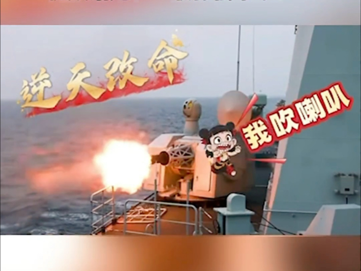 各战区官号整活！哪吒和大国重器适配度拉满