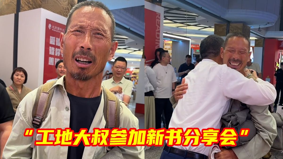 热爱读书的“工地大叔”，何以打动人心？