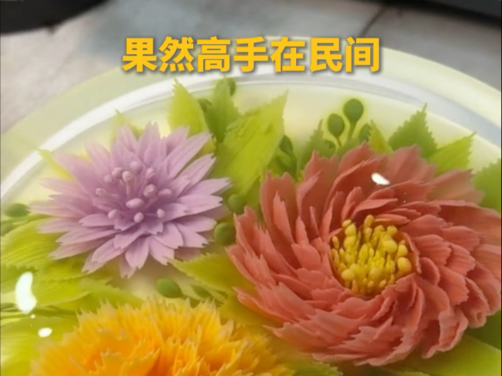 网友：他把果冻雕成了我吃不起的模样！果然高手在民间