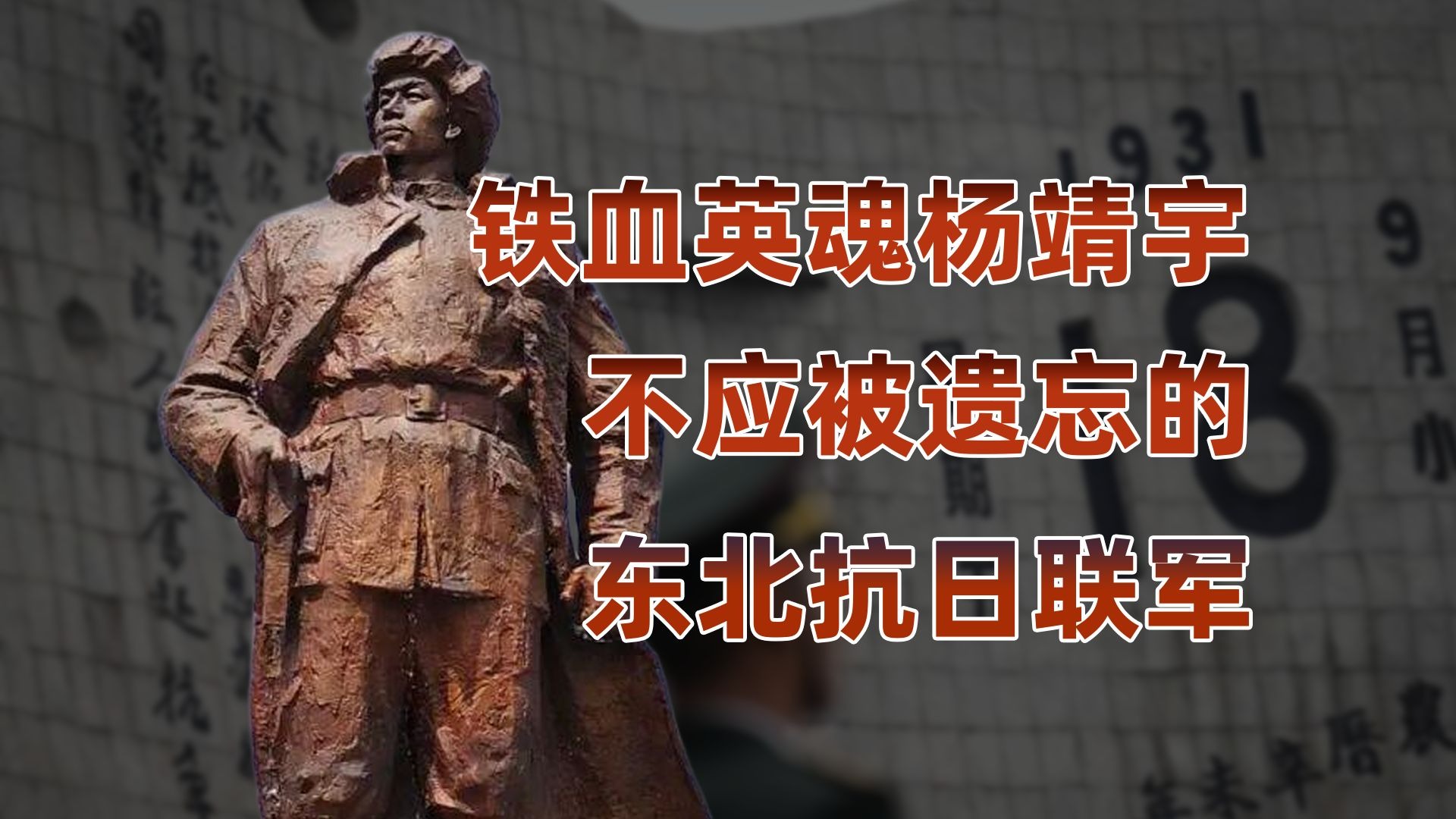 铭记历史!不应被遗忘的抗战岁月 铭记历史!不应被遗忘的抗战岁月