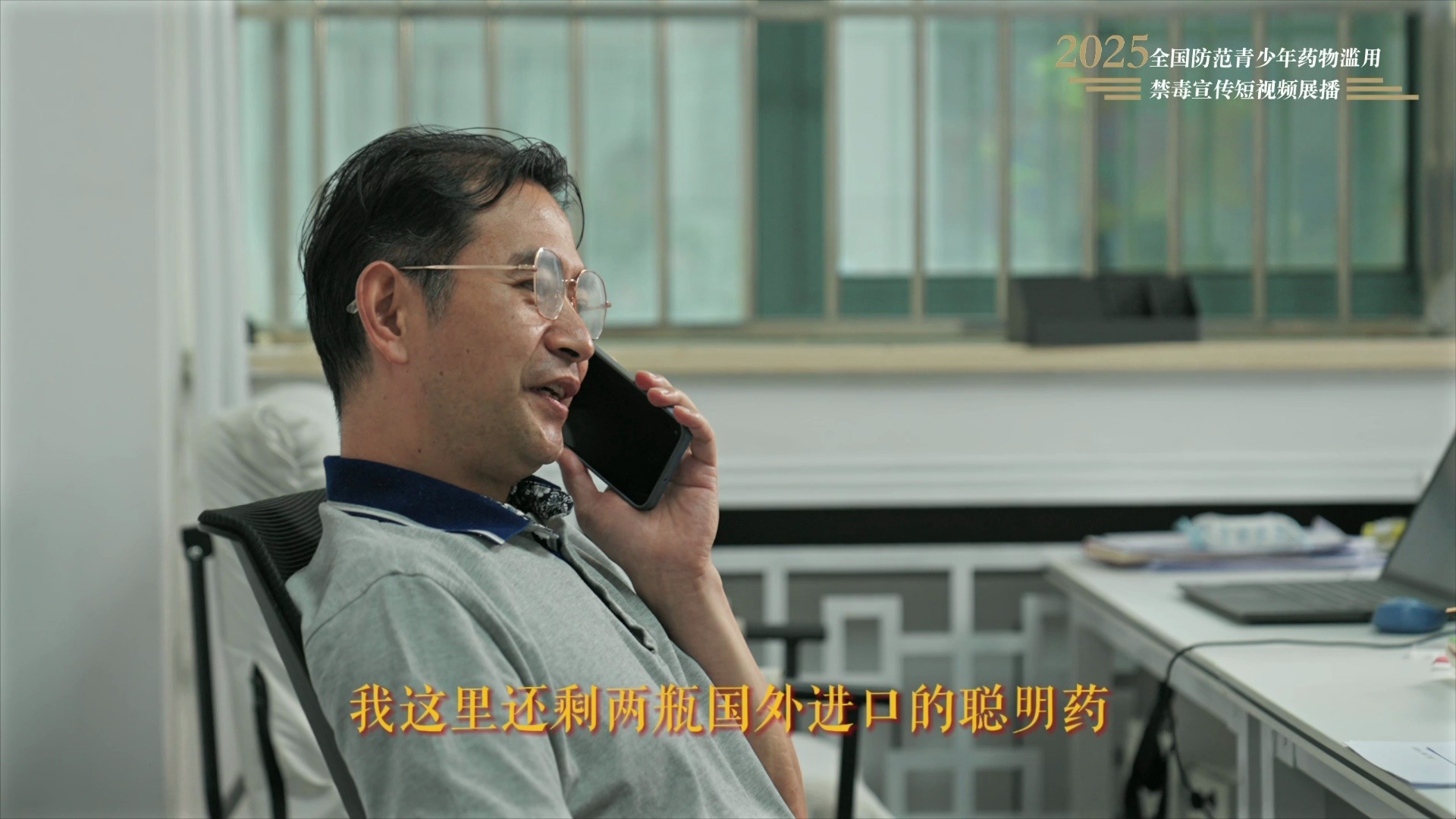 《“金牌”销售团队》（湖北省禁毒办选送）