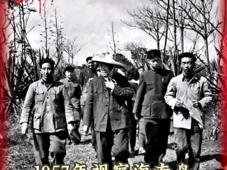 朱德的春节 1957年视察海南岛 第一个登岛的国家领导人