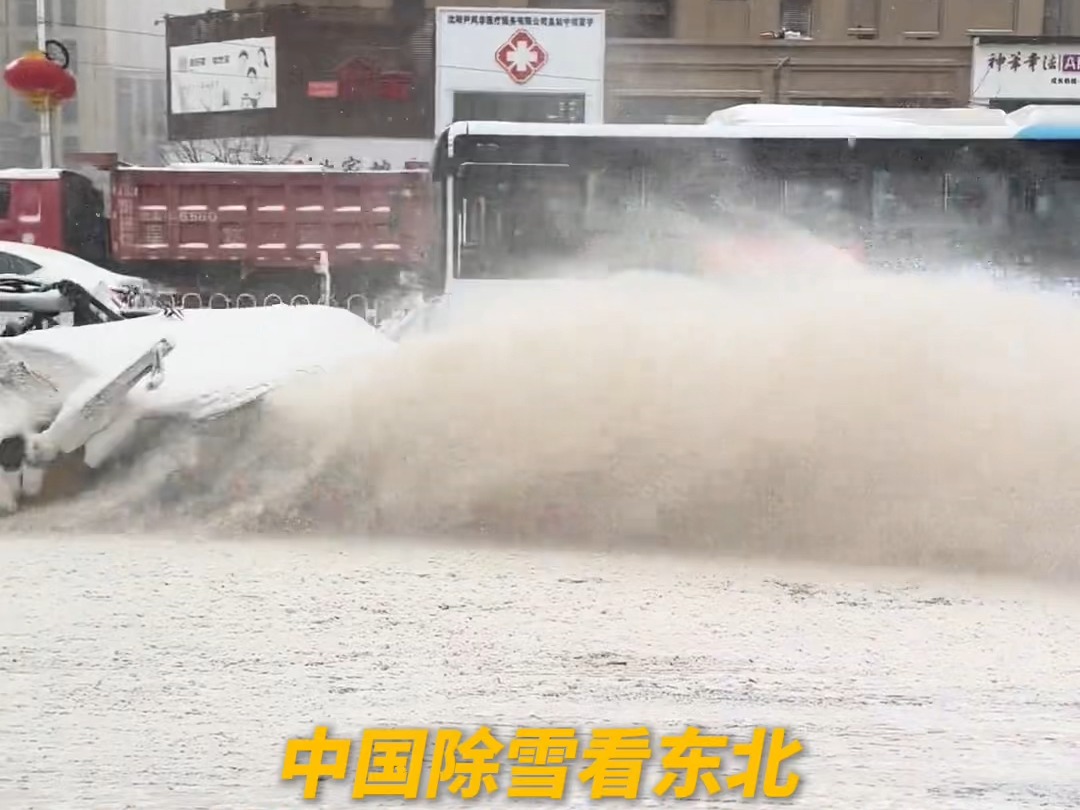 春节除雪再现“沈阳速度”！为所有付出的人点赞