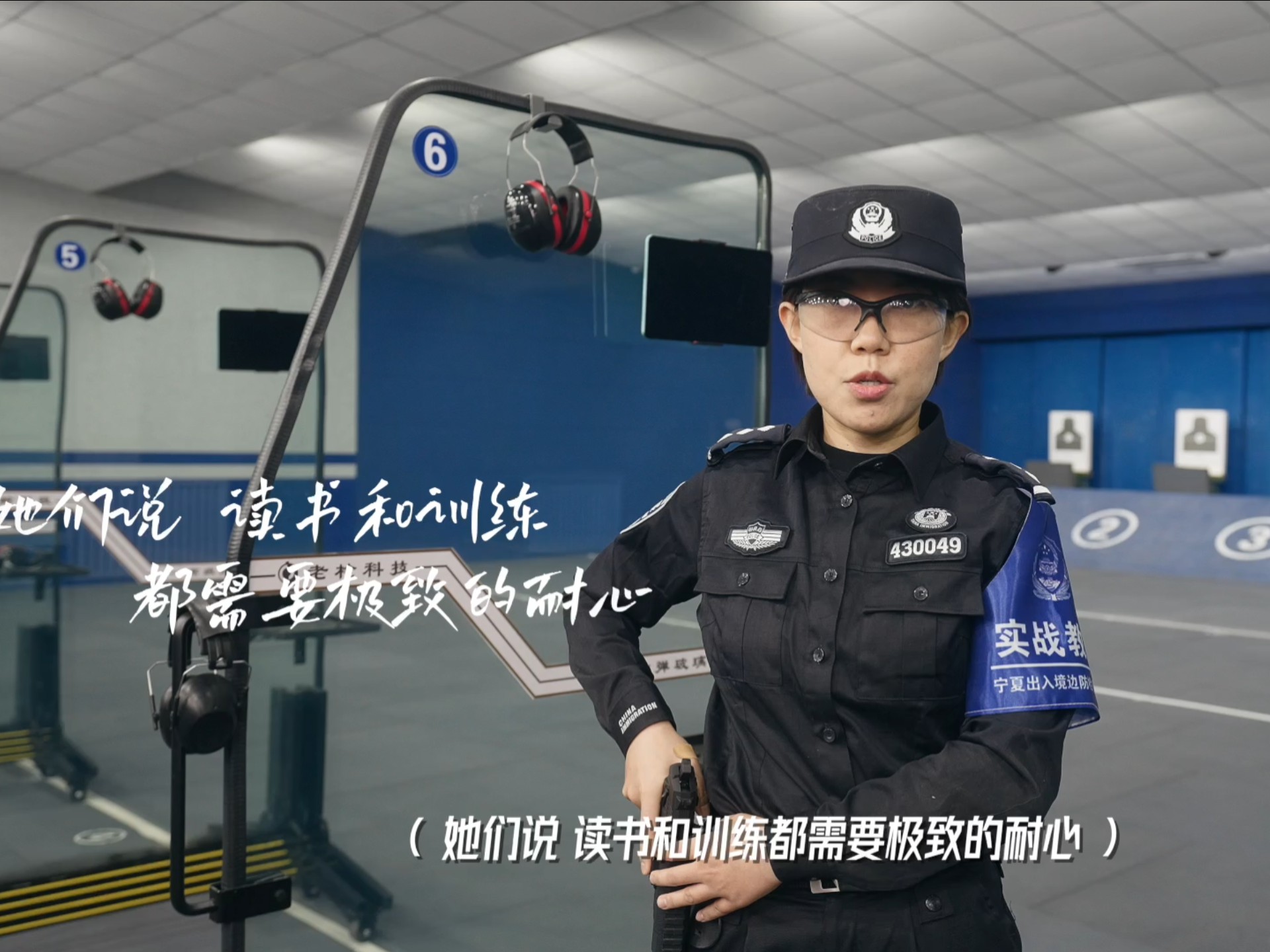 宁夏边检总站《国门“她”力量》