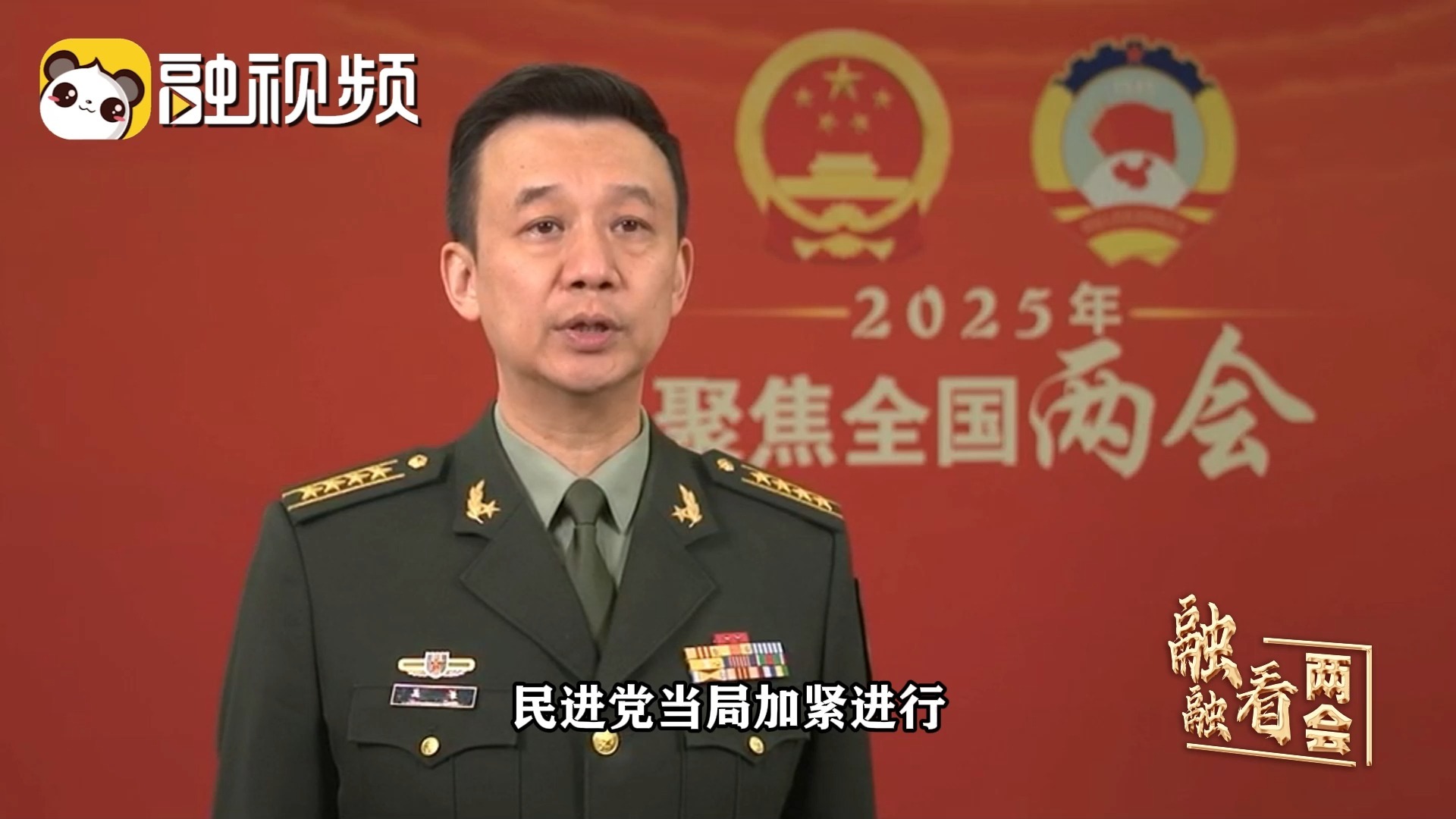 正告民进党当局：执迷不悟死路一条