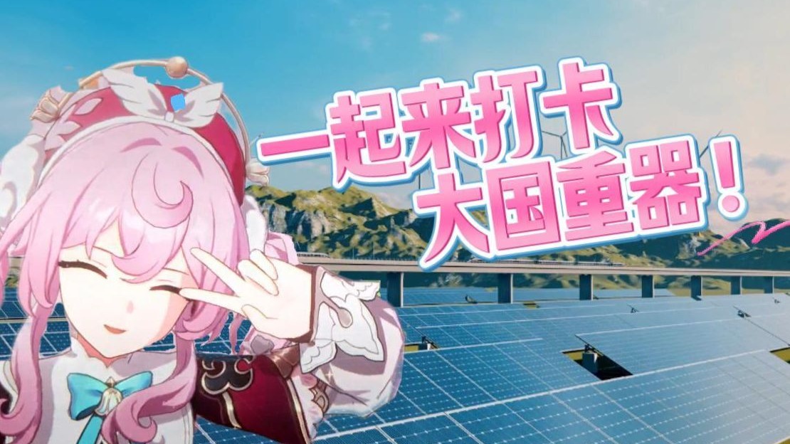 阳是阳刚之气的阳！一起来看看什么是大国重器！