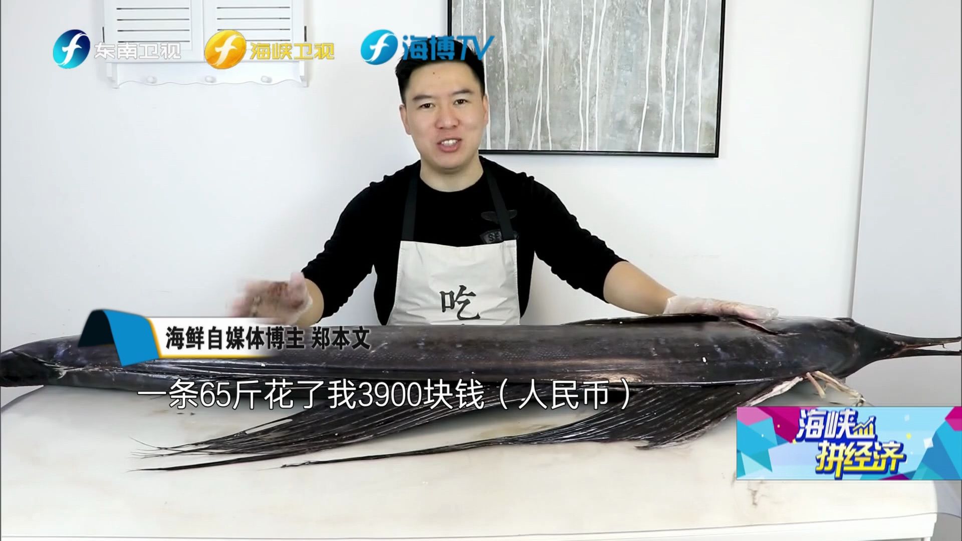 海峡拼经济│新奇海鲜端上桌 吃播小哥的网红海鲜生意经