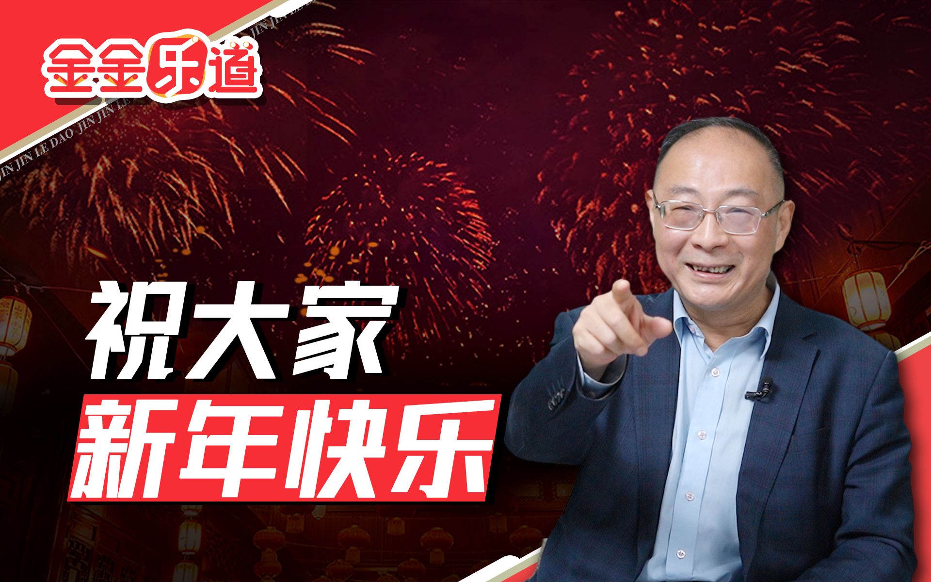 2024年很不平静，2025年祝福国泰民安！