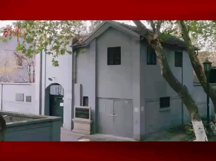 周恩来在梅园新村的“移动会客室”