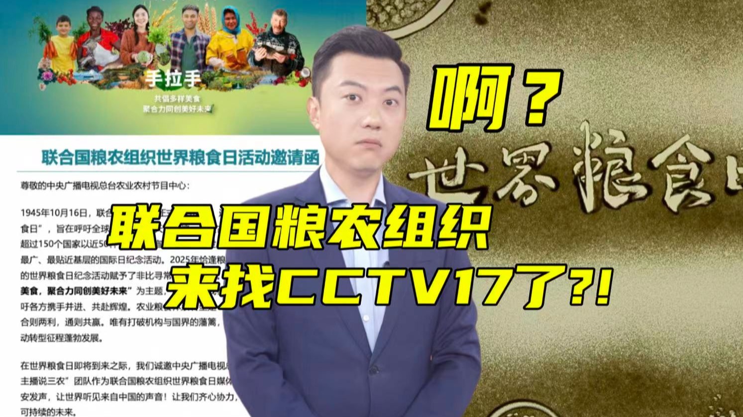 来自联合国的私信!要和“17村”一起宣传一下!【主播说三农】 来自联合国的私信!要和“17村”一起宣传一下!【主播说三农】
