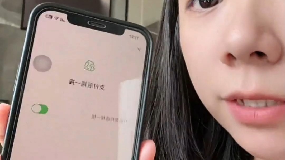 支付完就弹广告?女子教你3步关闭 支付完就弹广告?女子教你3步关闭