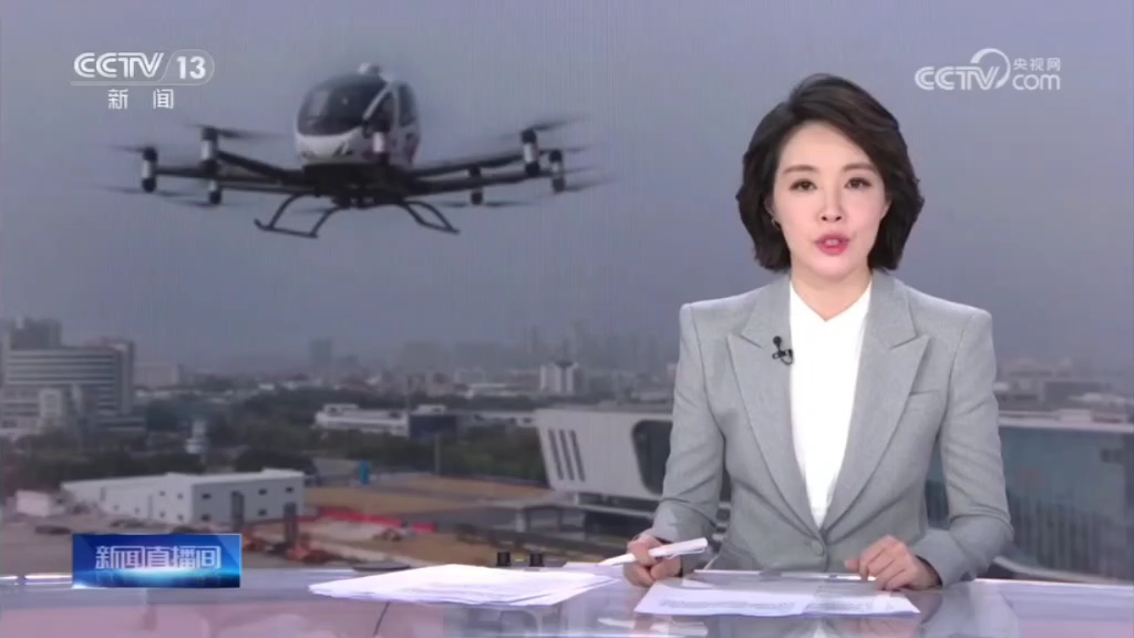 首批民用无人驾驶载人航空器运营合格证颁发