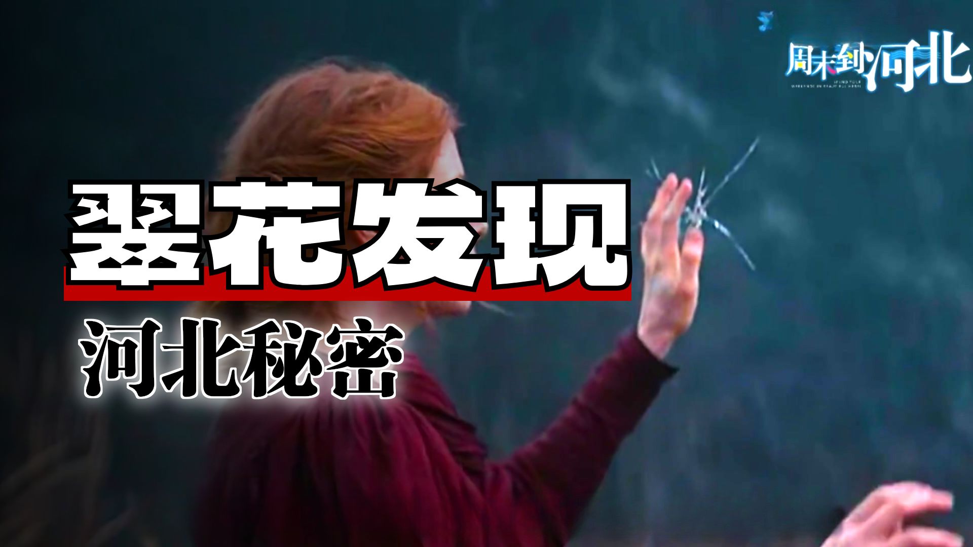 是什么让翠花目瞪口呆。。。 是什么让翠花目瞪口呆。。。