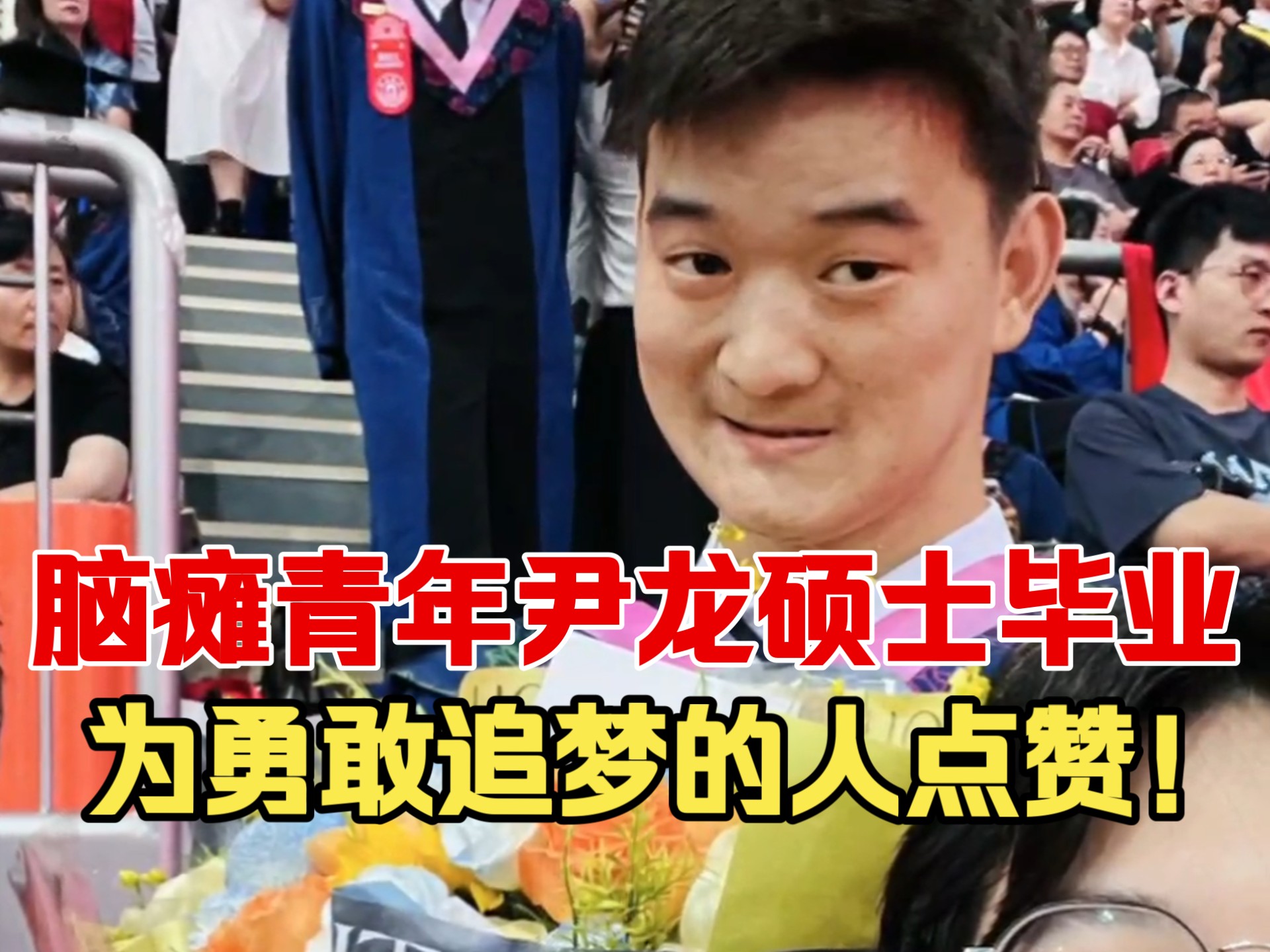 “别说读书太苦，那是我看世界的路”