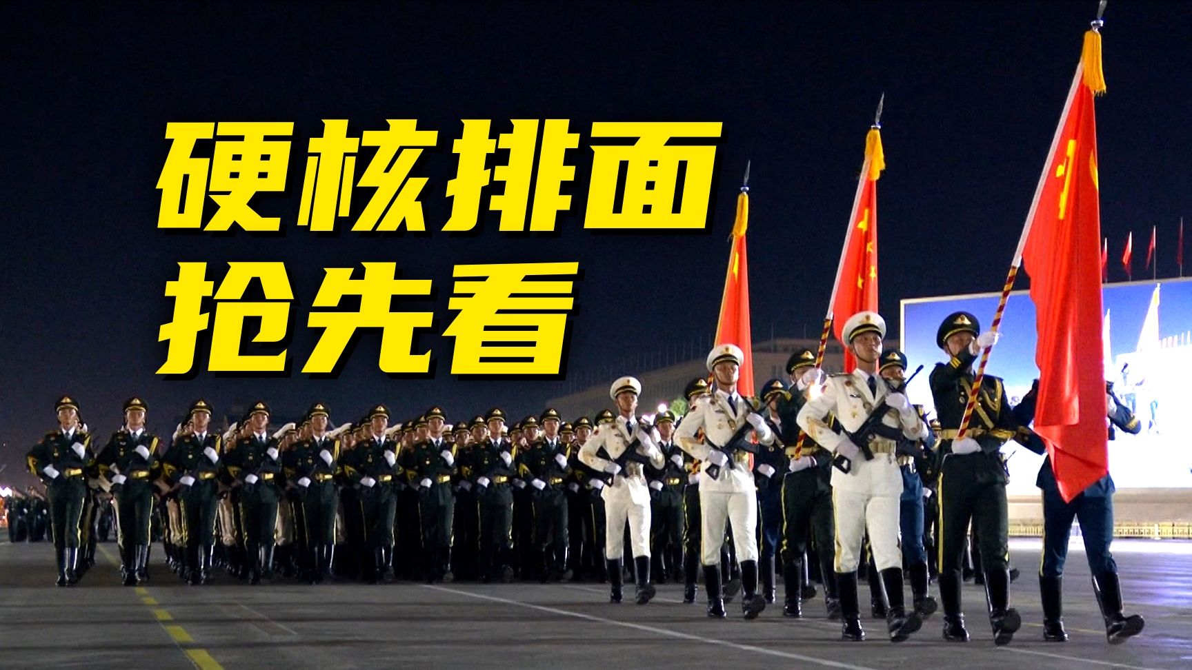 第一次综合演练现场画面来了→