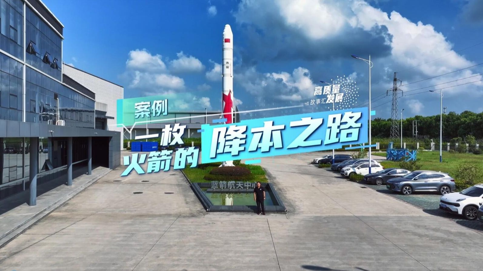 火箭回收像收可乐瓶是什么体验？60年前，钱学森建议火箭不该一次