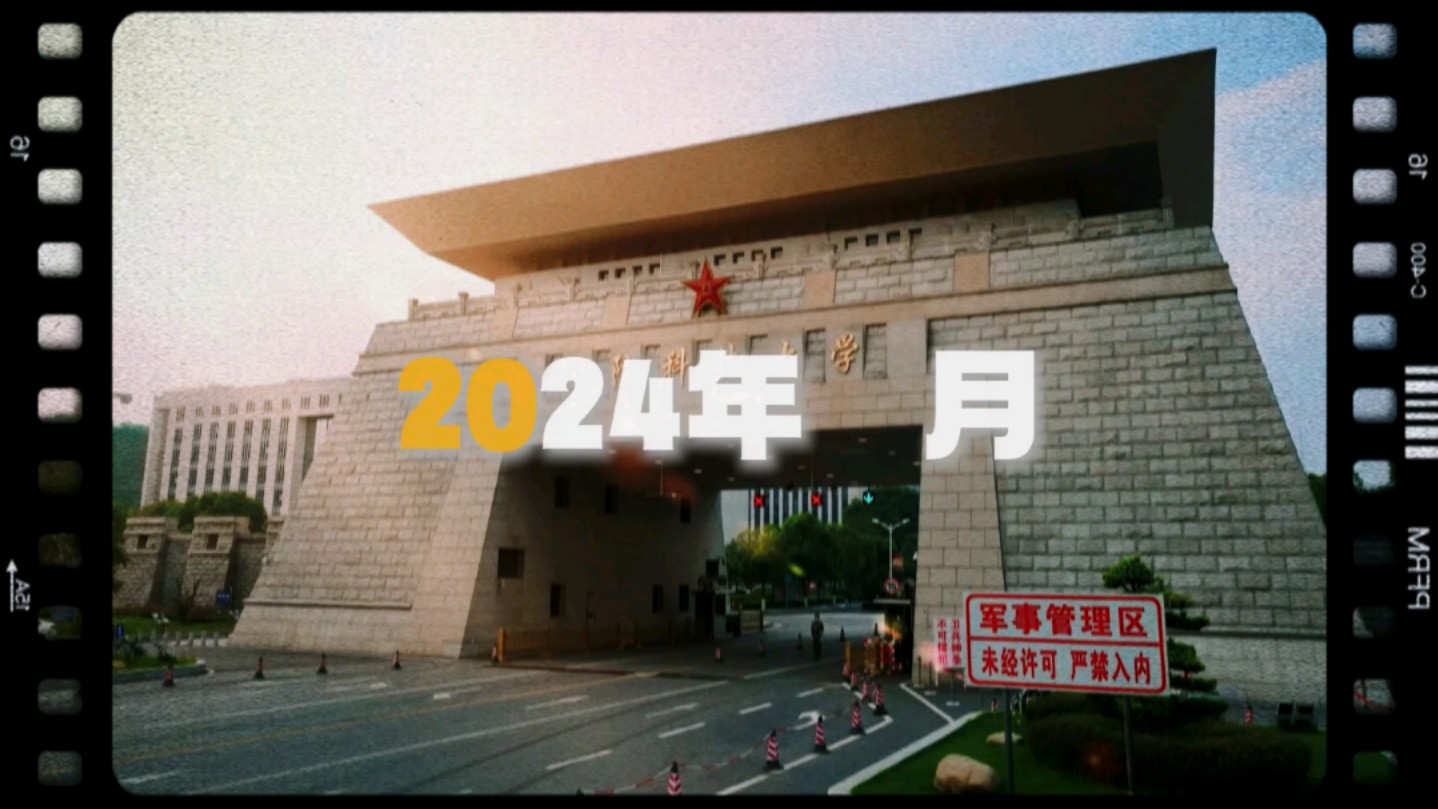 高地回响：这是我们的2024！