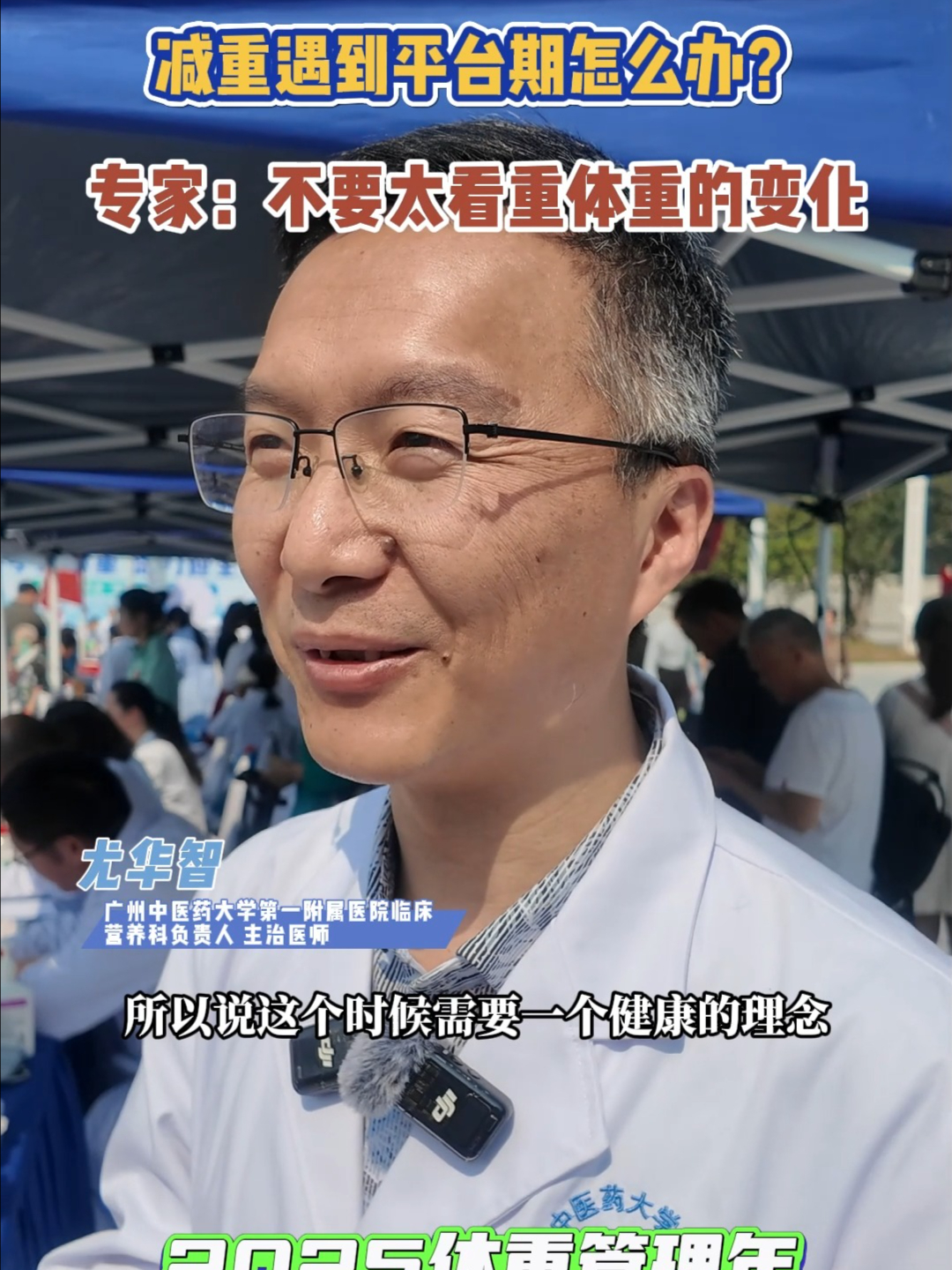 减重遇到平台期怎么办？专家：不要太看重体重的变化