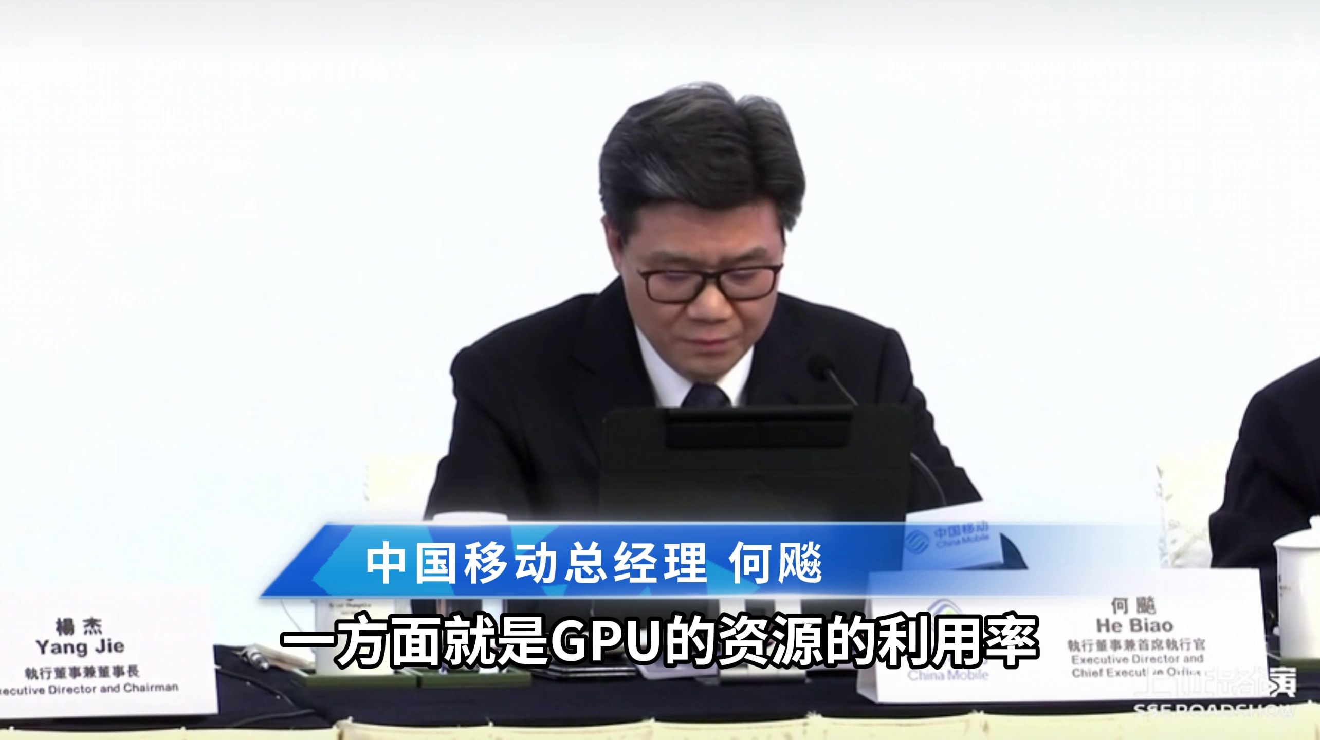 中国移动何飚：今年在算力领域投资373亿 对推理资源投资不设上