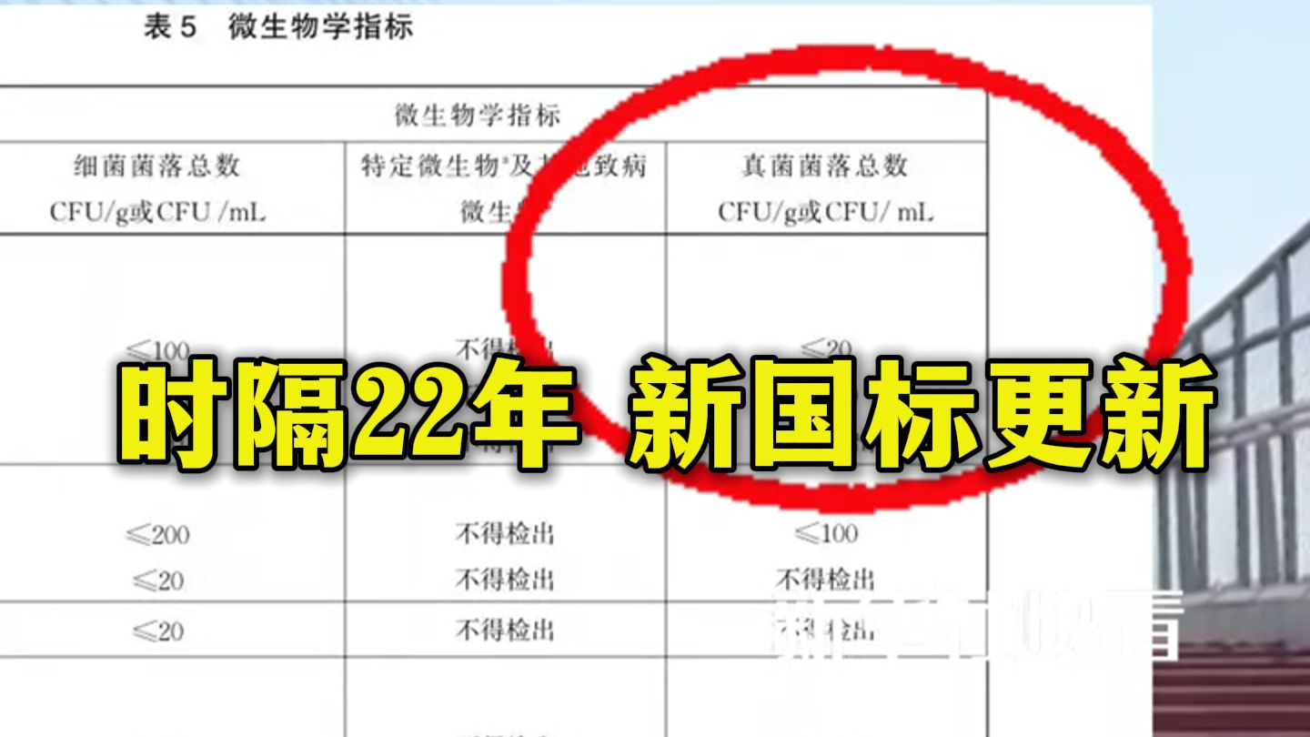7月1日，《一次性使用卫生用品卫生要求》新国标正式施行