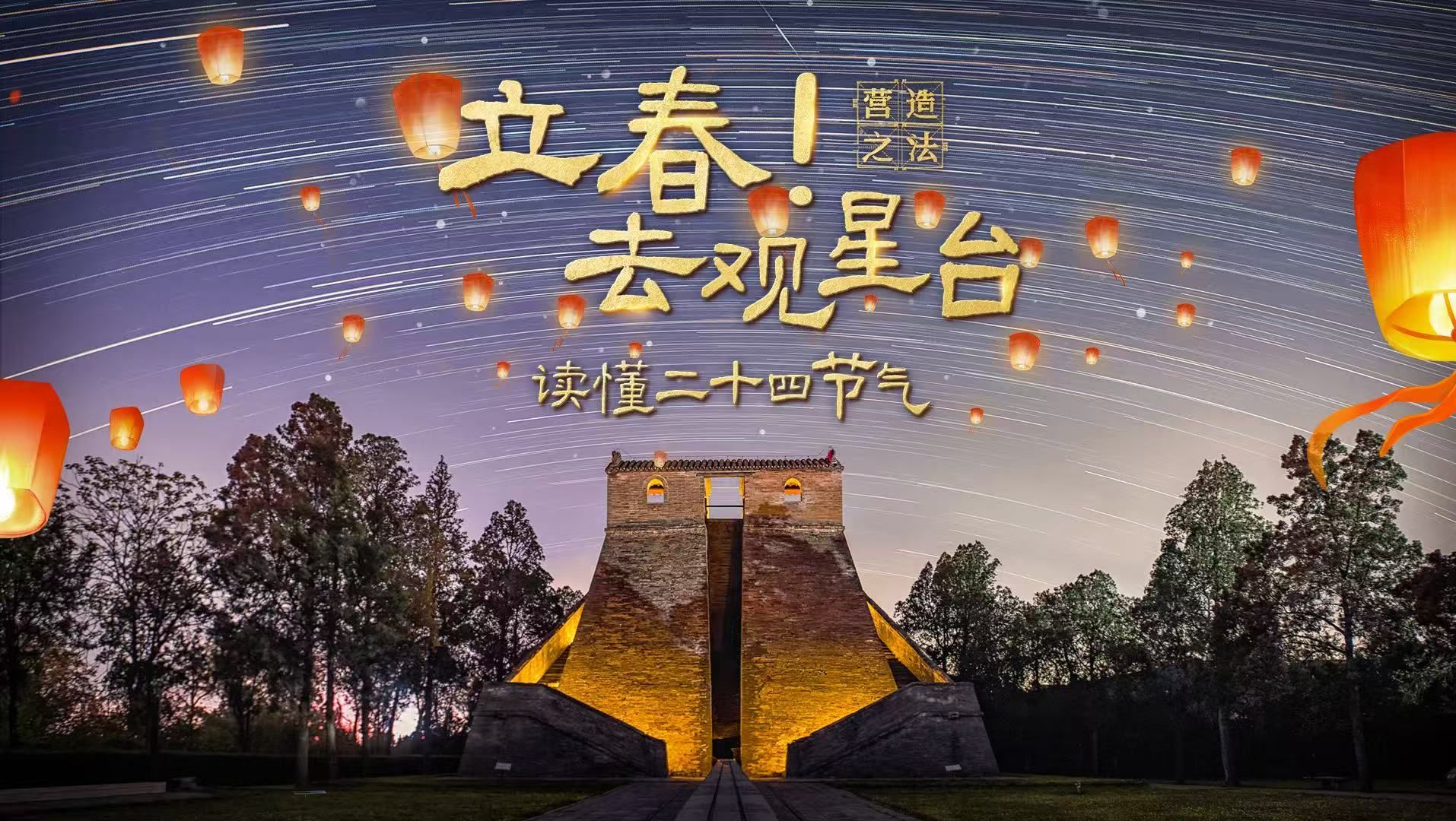 今年为什么有两个立春？