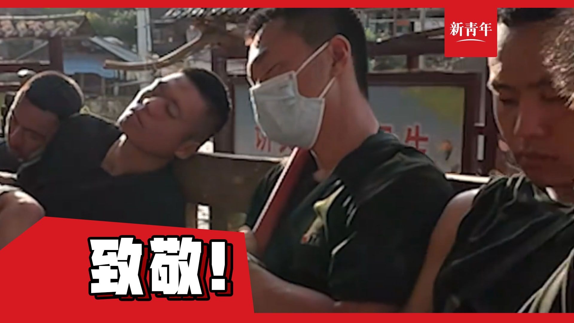 【致敬中国军人】贵州榕江救援一线，武警官兵身上裹着泥巴席地
