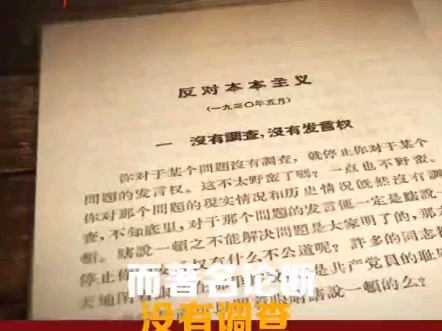 毛泽东：像丢了小孩子一样