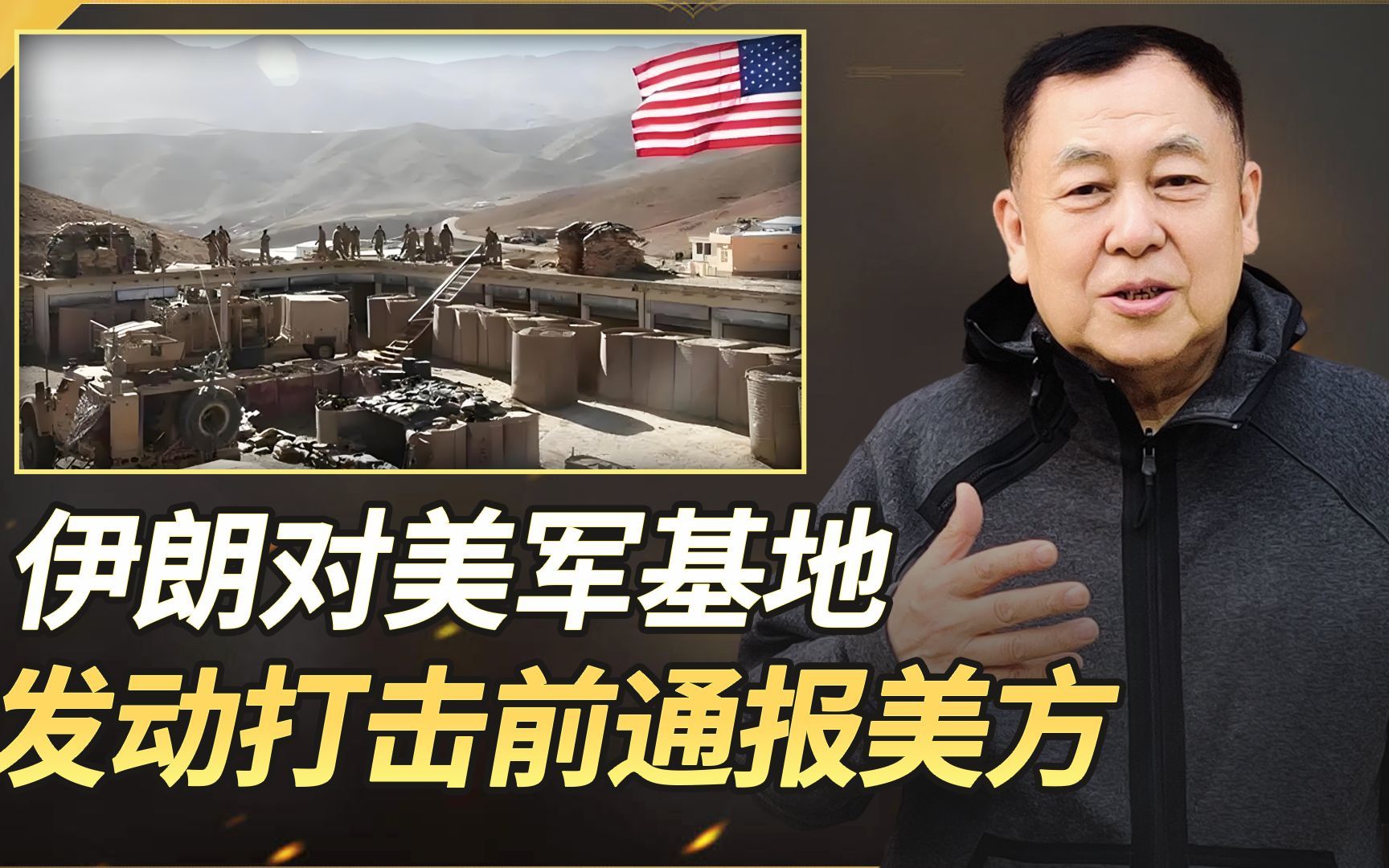 伊朗在发动导弹袭击前向美国发出通报，为何要故作姿态的表演？