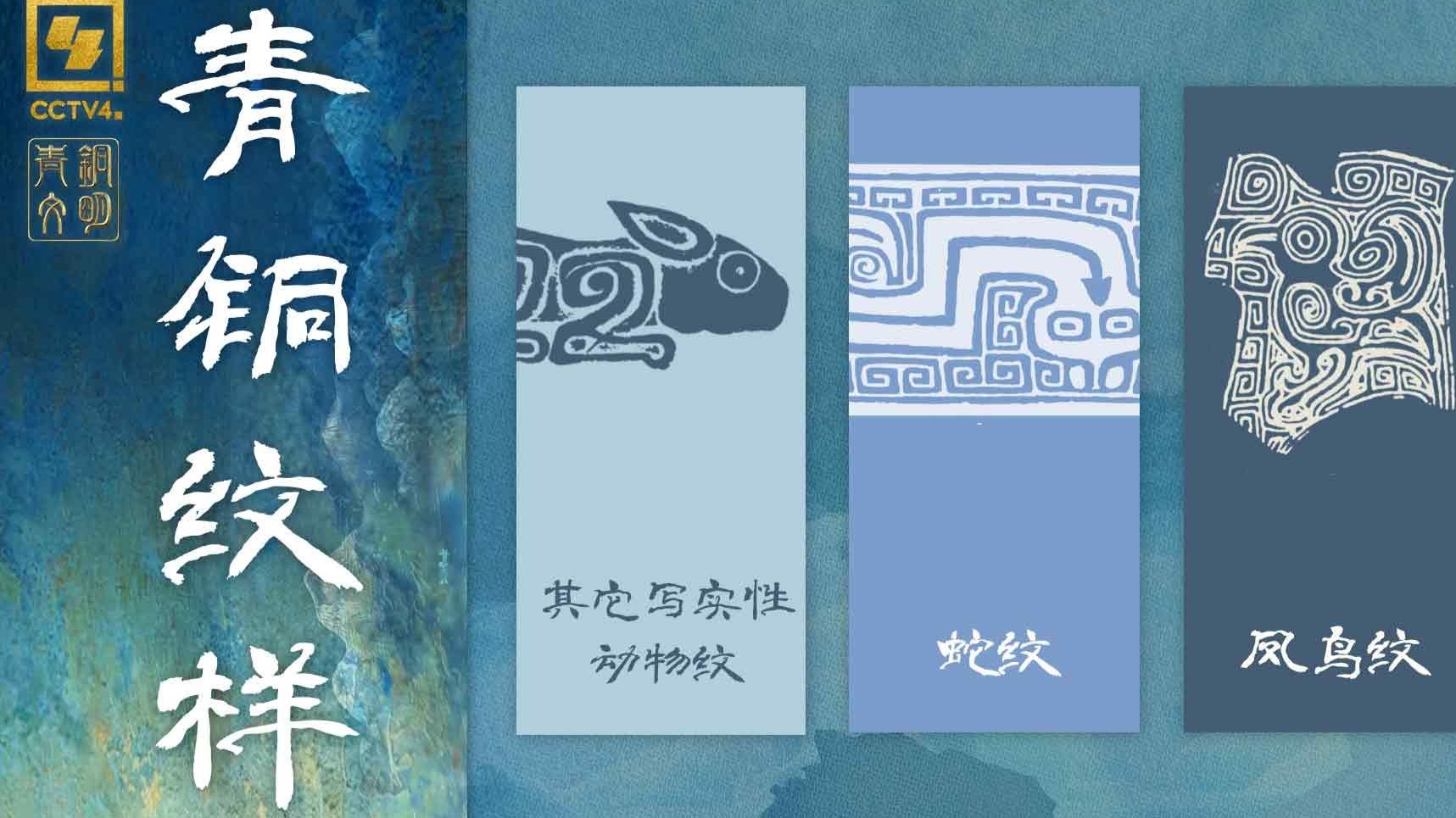 千年纹饰“萌”动人心