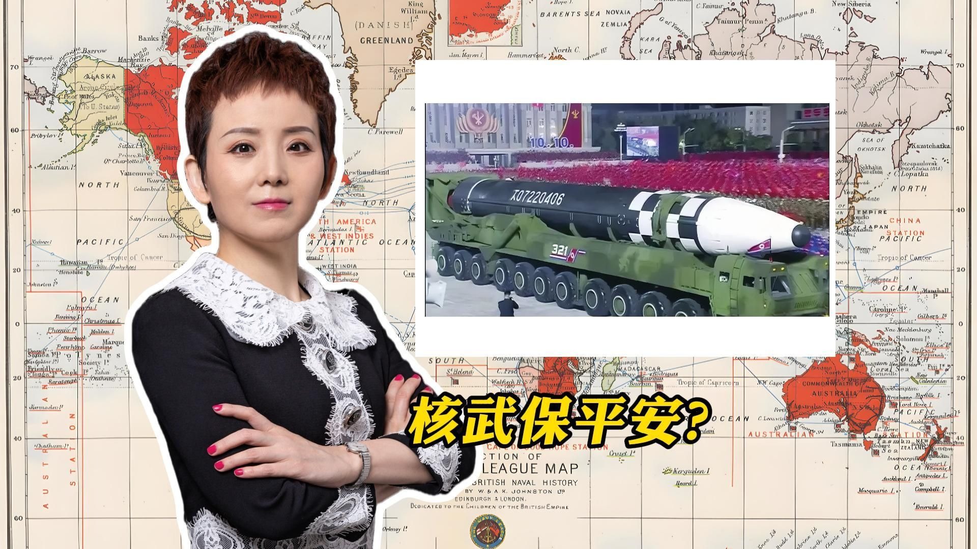 核弹保平安？