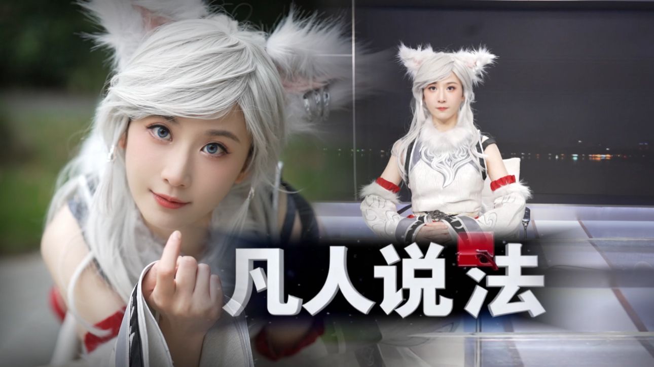 爆改!如果银月当上新闻主播【慧小媛】 爆改!如果银月当上新闻主播【慧小媛】