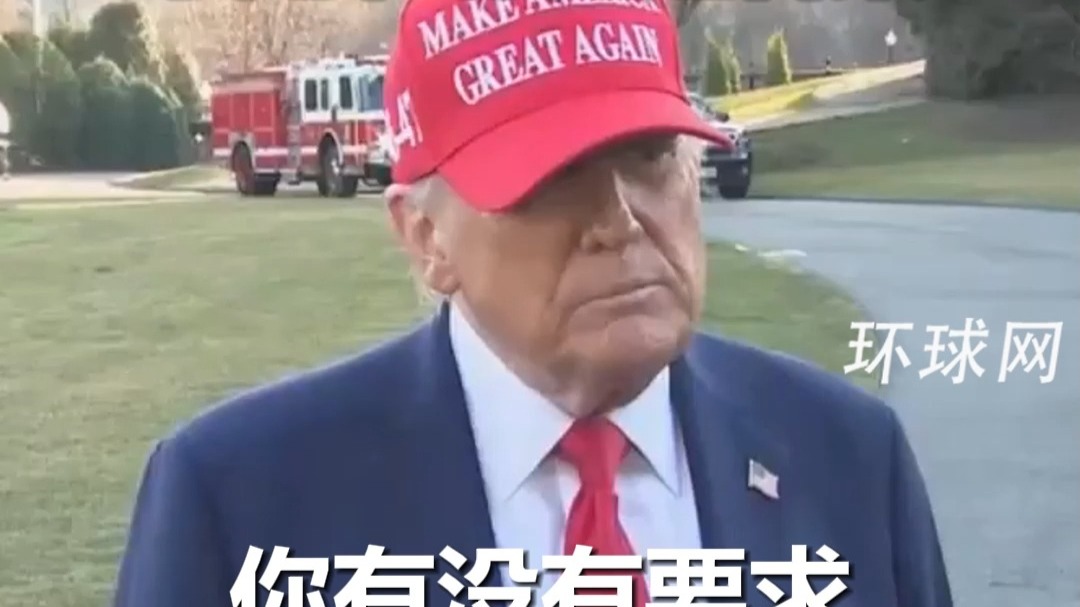 激烈争吵后，要求泽连斯基离开白宫？特朗普回应记者：我想，你知道答