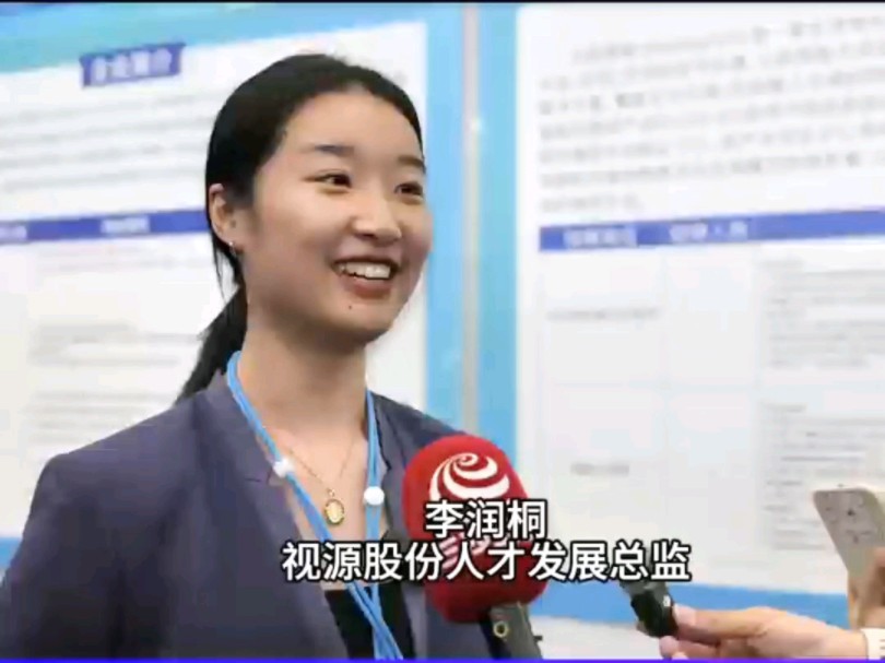 希望更多国内外人才加入视源