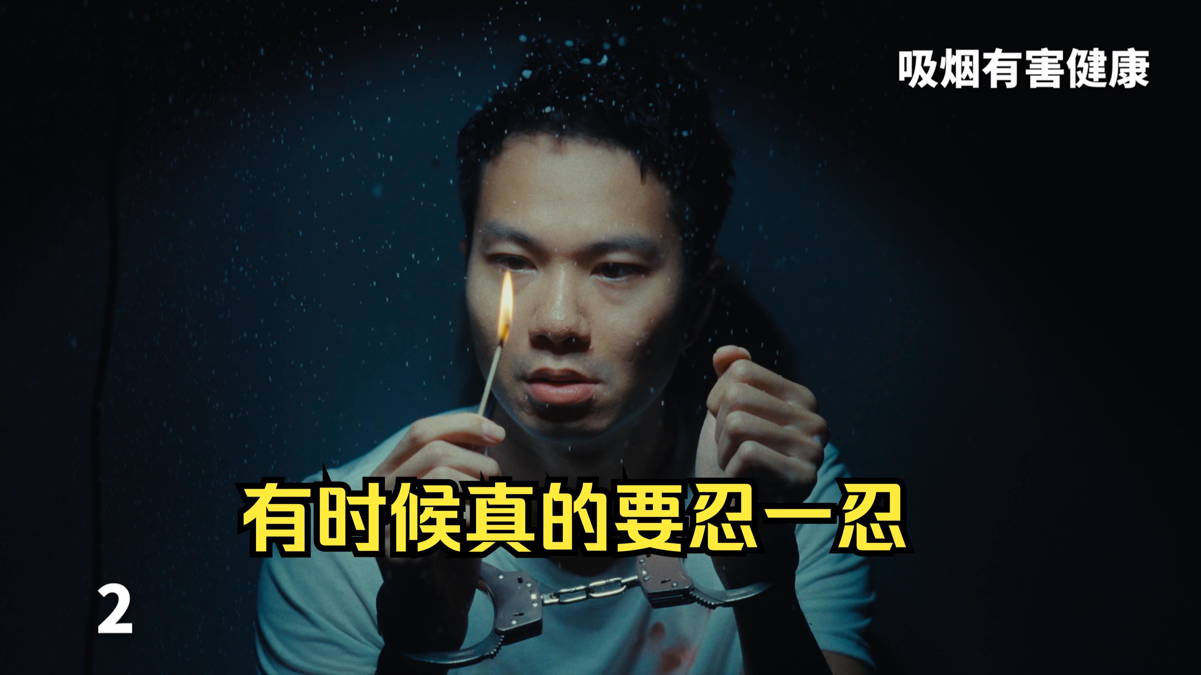 千万别侥幸！海南警方创意广告！