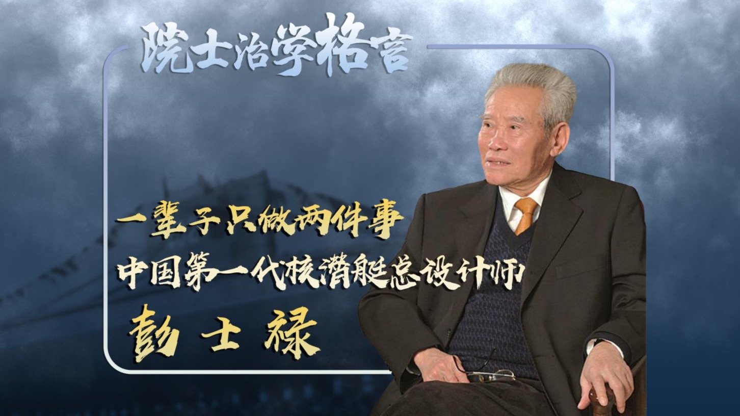 隐姓埋名，一生只做两件事，“为祖国的富强而献身，足矣！”