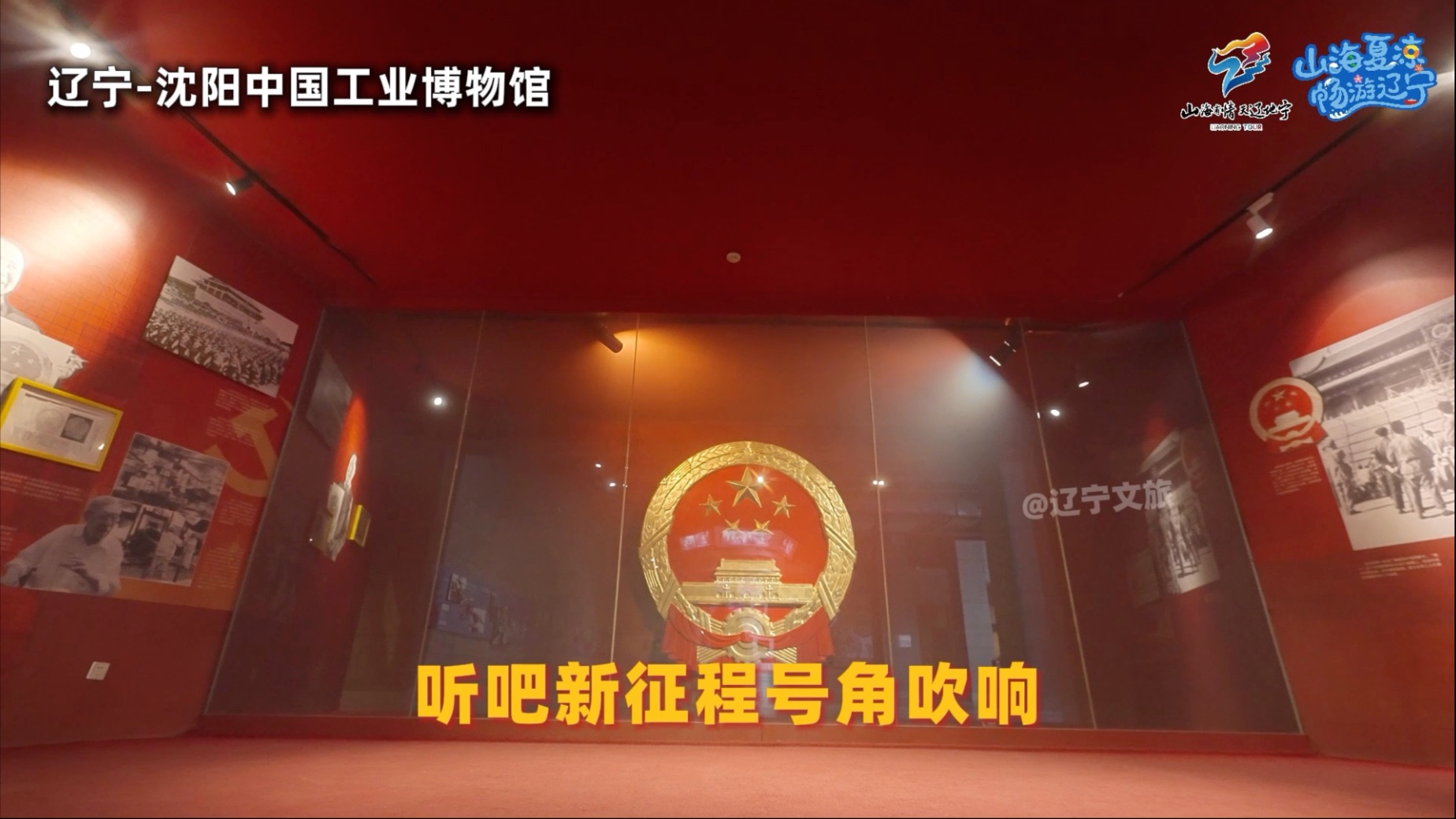 你的磁场弱了，快进来补磁吧！听吧新征程！预备！唱！！