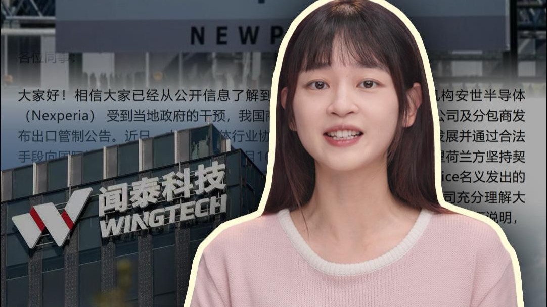 荷兰明抢安世半导体 荷兰明抢安世半导体