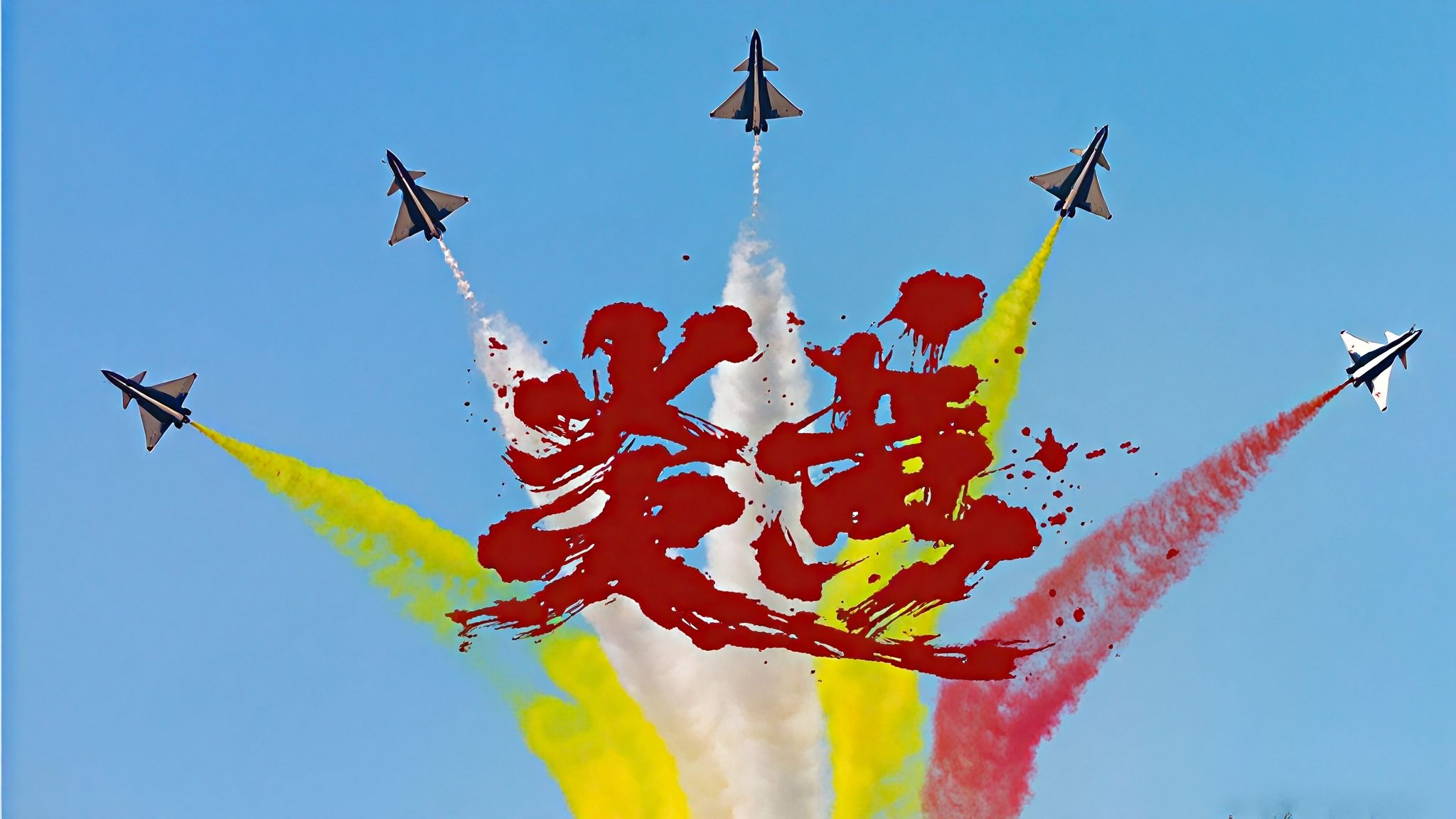 空军官兵和幼儿园小朋友合唱《炎黄》，听得人热血沸腾：携雷霆万