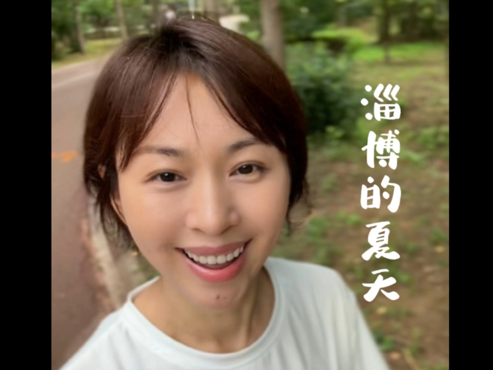 来淄博，吃烧烤、观琉璃、看聊斋啊！