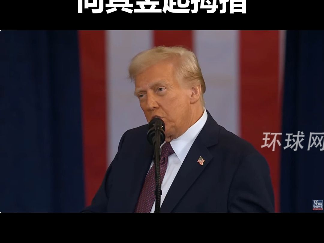 特朗普：我们将把宇航员送上火星，马斯克笑容满面向其竖起拇指