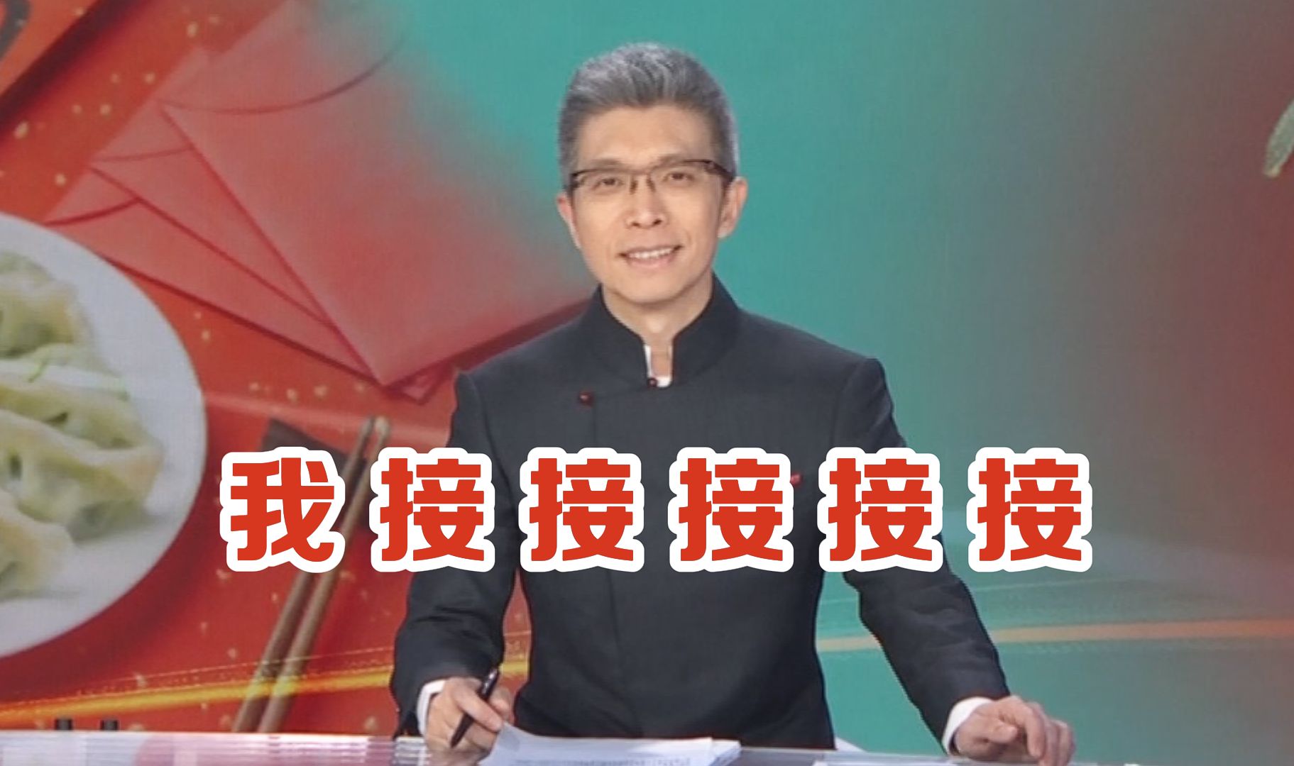 今日“破五”，朱广权送您20个“财”