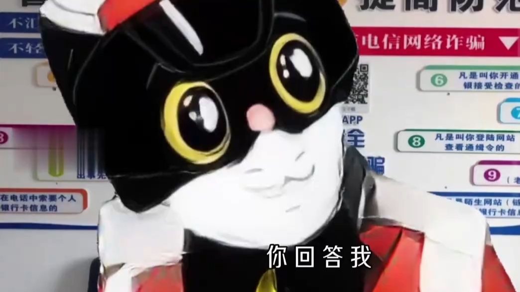 黑猫警长：怎么想的啊？回答我！Look in my eyes！