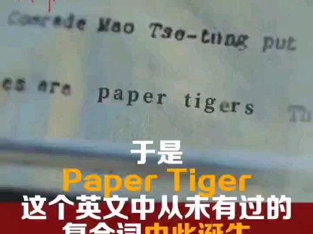 什么？这个传遍世界的英文单词竟是毛主席发明的？