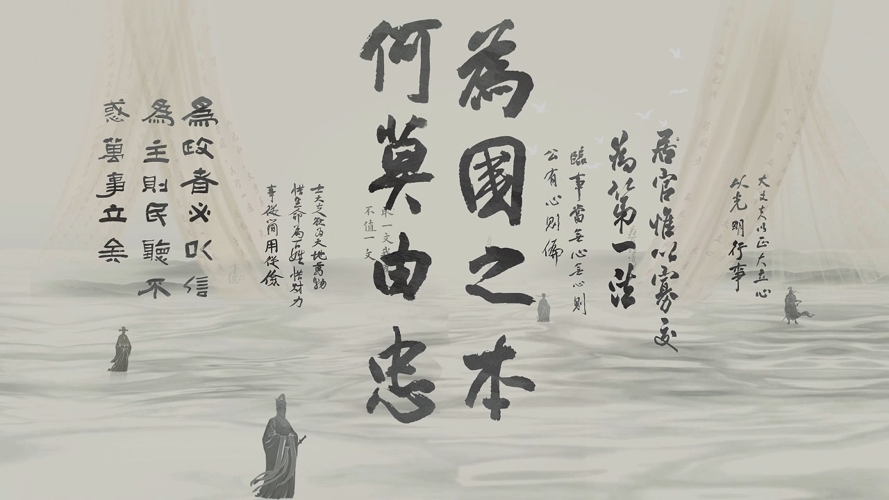 #中国官箴第二季 守正 #文化中国行