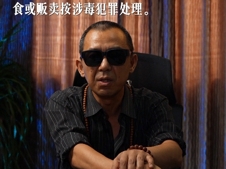 【#天下无毒# 网友：不像演的差点举报】 @梓潼公安 禁毒民警沉