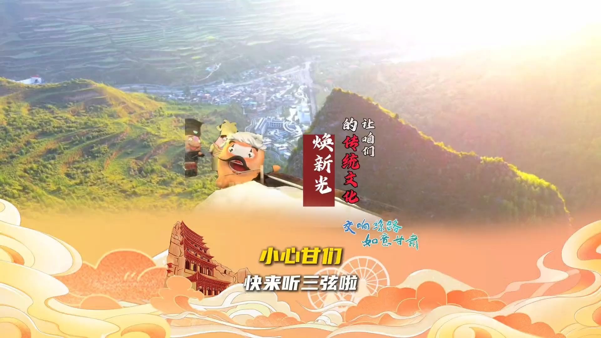 还请我的老乡们多赐良方，让咱们的传统文化焕新光～