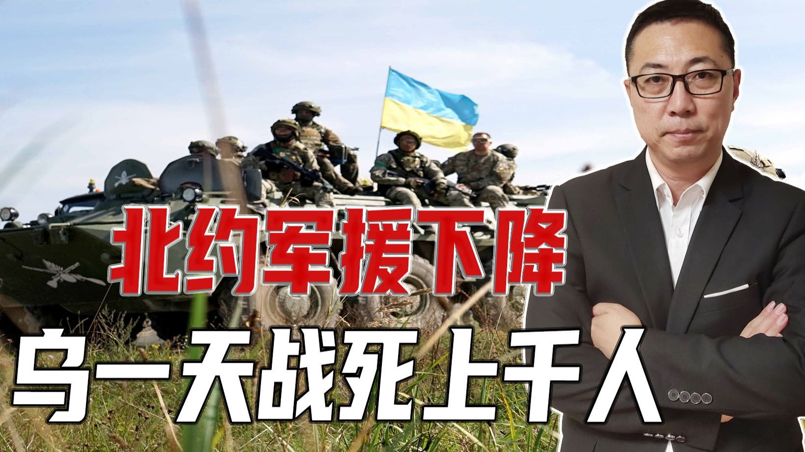 俄全线进攻,乌接连失地没办法,北约军援下降,乌一天战死上千人 俄全线进攻,乌接连失地没办法,北约军援下降,乌一天战死上千人