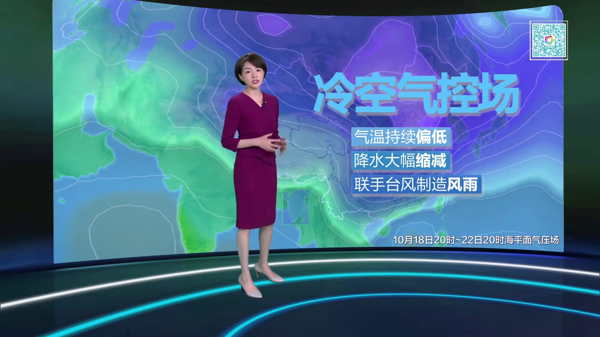 2025年10月18日 联播天气预报 2025年10月18日 联播天气预报
