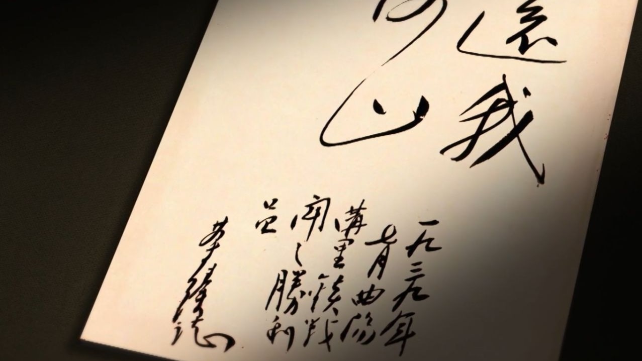 还我河山!聂荣臻为什么在缴获的日军战利品上写此内容? 还我河山!聂荣臻为什么在缴获的日军战利品上写此内容?