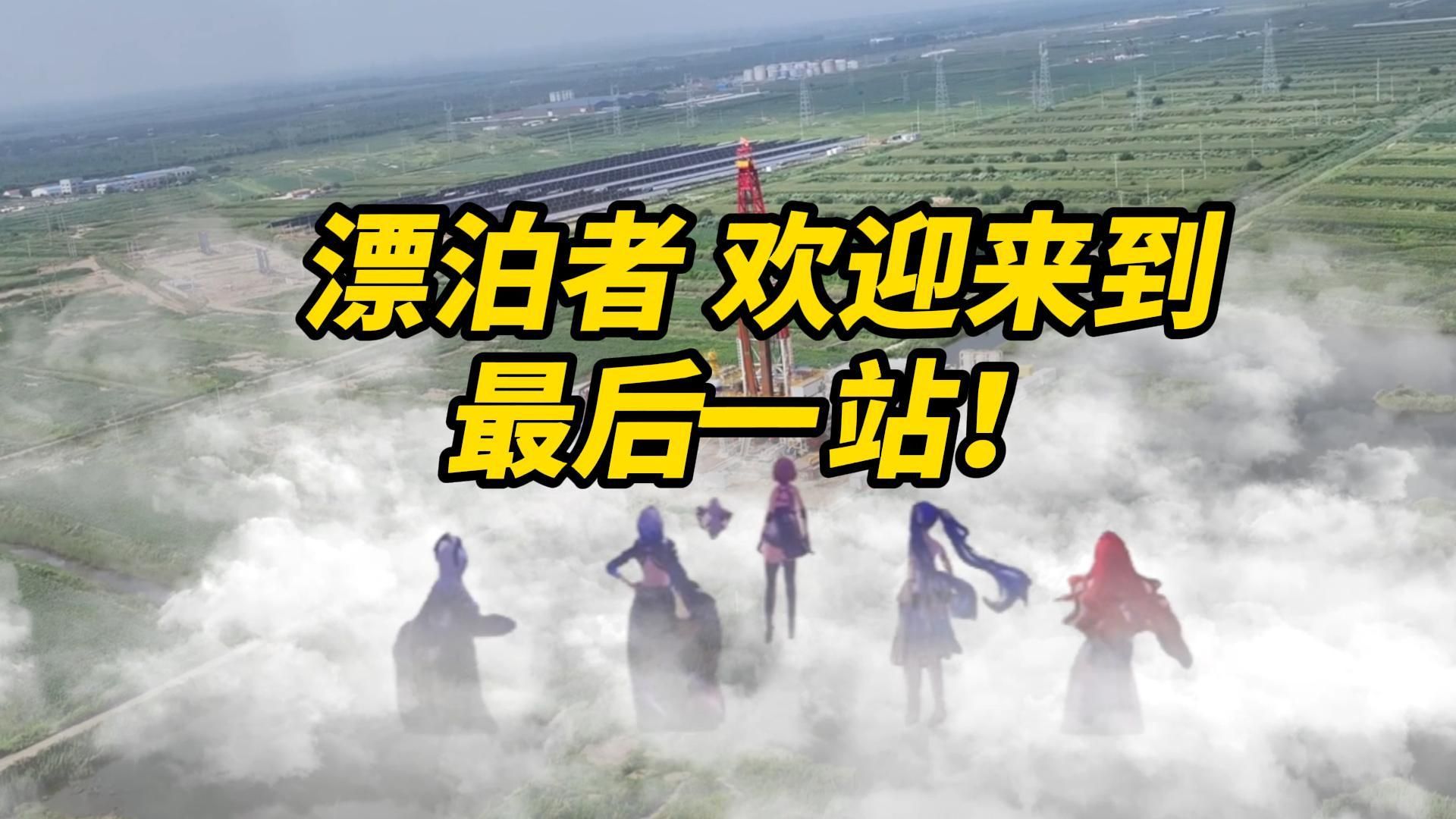 声骸收集进度99%,最后一只竟在中国石化? 声骸收集进度99%,最后一只竟在中国石化?